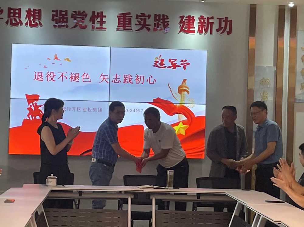 桐城经开区建投集团有限公司开展 庆“八一”系列活动